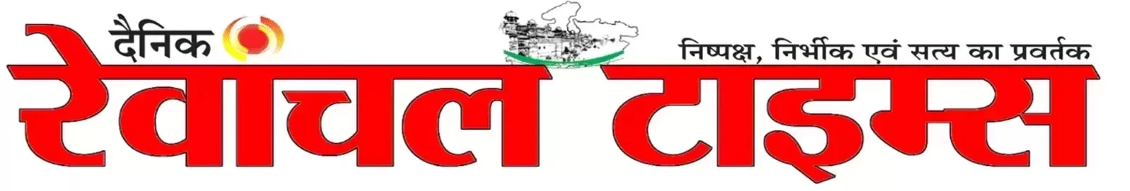 रेवांचल टाइम्स दैनिक समाचार पत्र logo